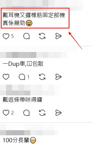 Threads截圖（資料來源：0639.ura＠Threads）