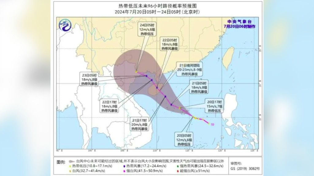 颱風「格美」料夜間登陸，廣東、廣西及海南啟動防風Ⅳ級應急響應。