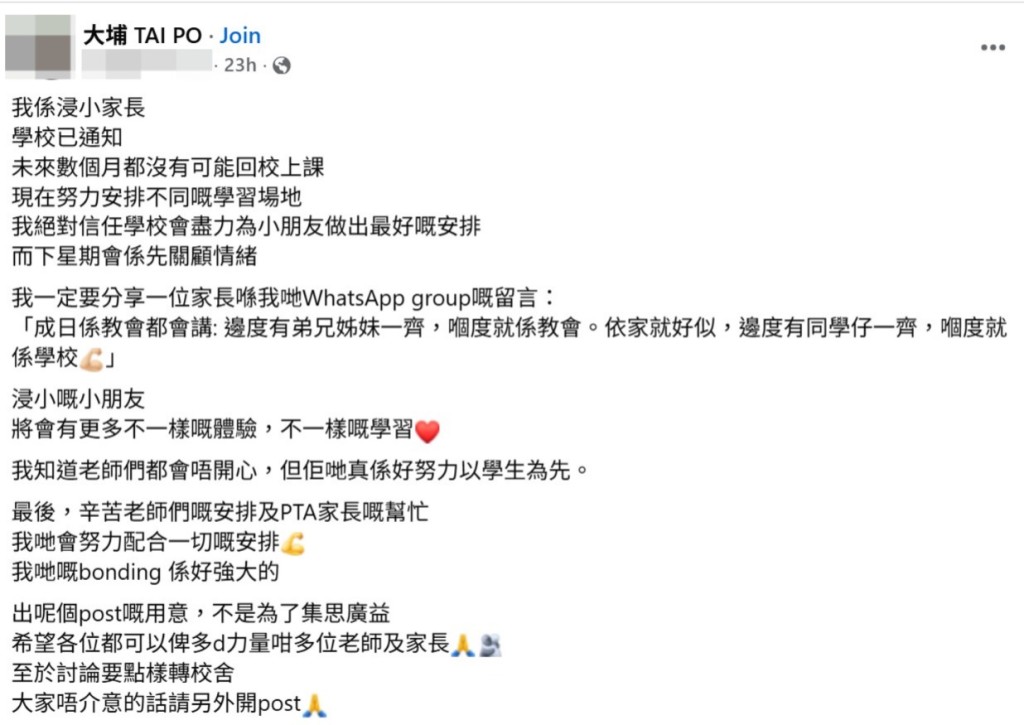 （圖片來源：Facebook大埔群組專頁）