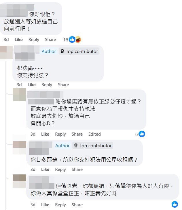 樓主：你咁多耶蘇，所以你支持犯法用公屋收租嗎？fb「公屋討論區 - 香港facebook群組」截圖