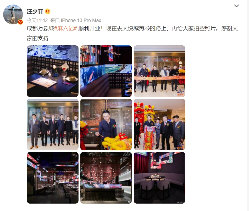 又分享新店開張相。