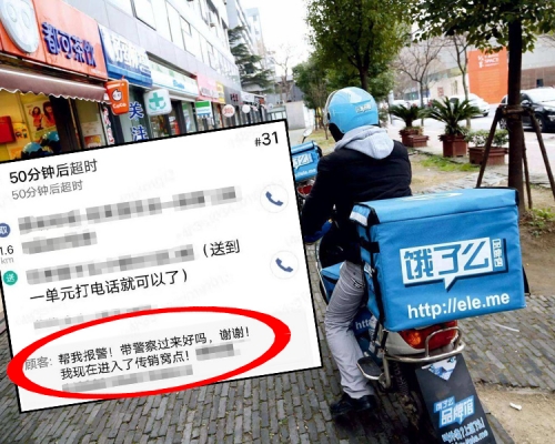 外賣小哥連接2張同一地方訂單,備註要求幫忙報警。(網圖)