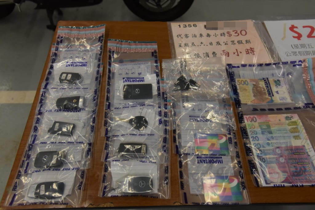 警方行動中檢獲9條車匙及約800元現金。