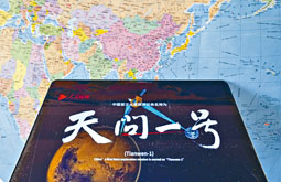 ■中國首次火星探測任務命名為「天問一號」。
