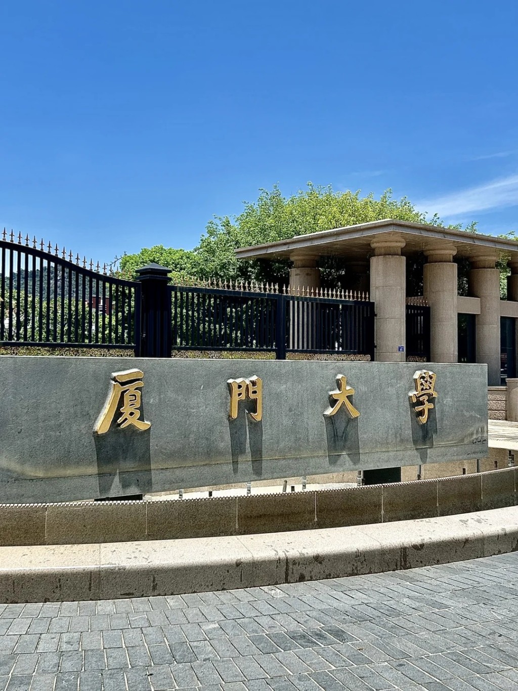 厦门大学海峡两岸城市规划研究所发表“接管台湾”的文章，引起两岸关注，但文章已被下架。