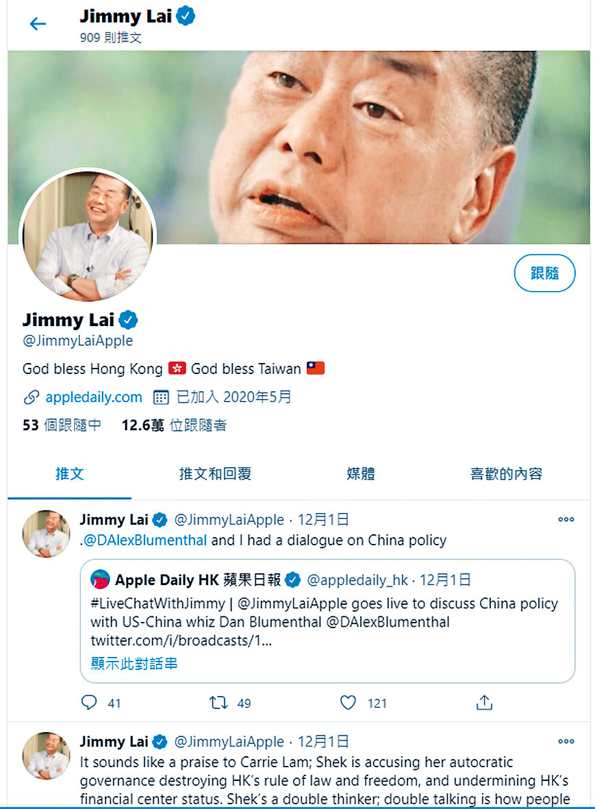 ■黎智英五月加入Twitter,涉倡外國制裁中港政府。