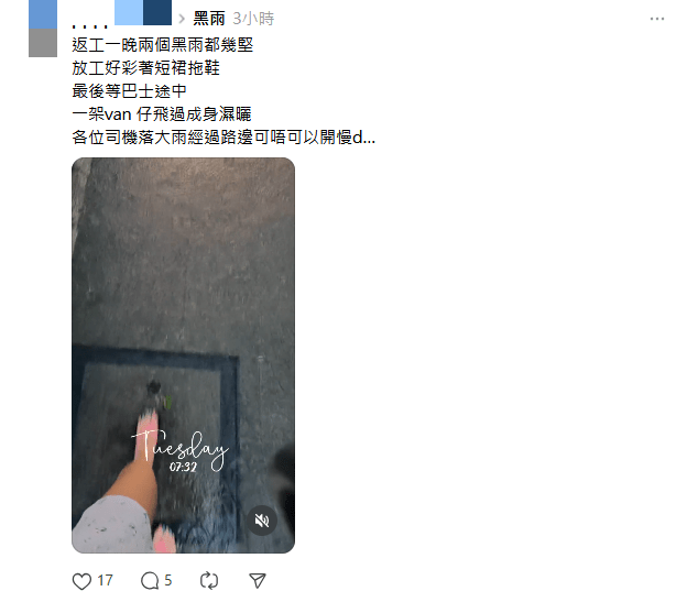 不少網友在社交平台發文黑雨「返工」的經歷。Threads圖片 不少網友在社交平台發文黑雨「返工」的經歷。Threads圖片