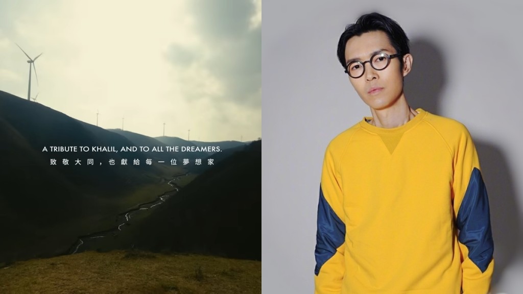 方大同离世一年遗作《才二十三》MV曝光    惊见「最后身影」被质疑AI合成团队揭背后真相