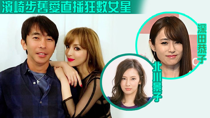身為上市公司社長,咁樣評論女士真係唔係幾好囉!