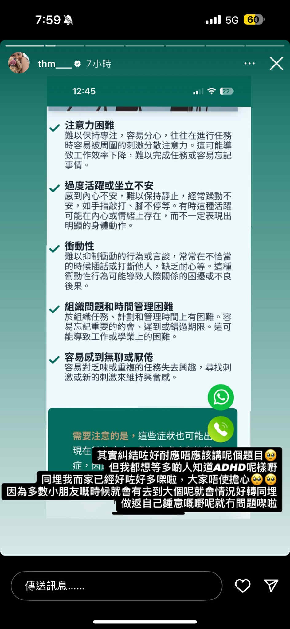 鄧凱文希望多些人留意此病症。