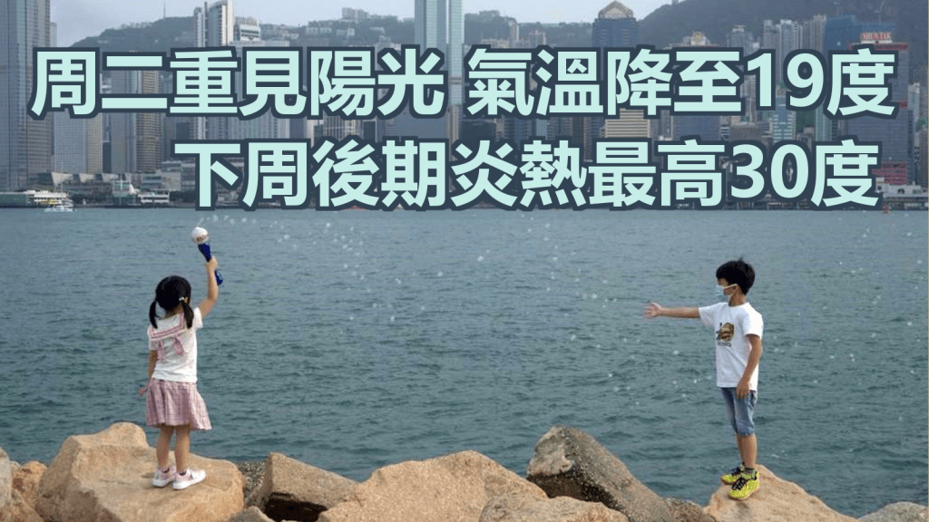 受偏南氣流影響,下周後期廣東地區天氣炎熱。
