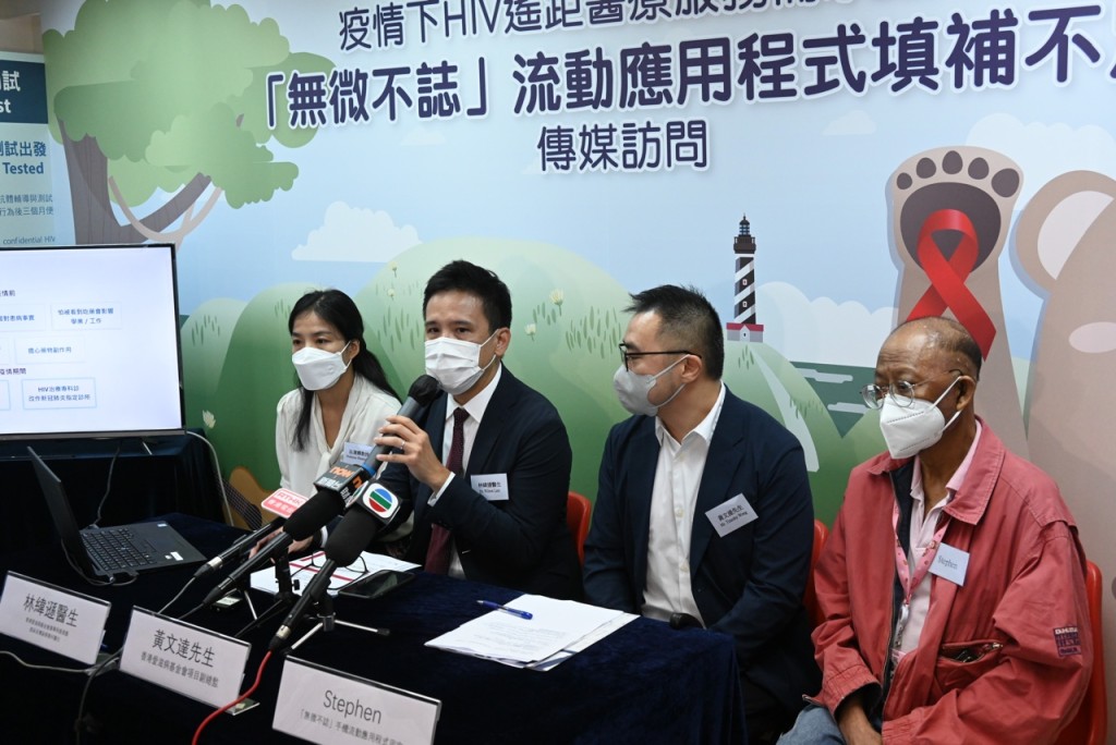 香港爱滋病服务组织联盟推出“无微不志”手机应用程式。梁文辉摄