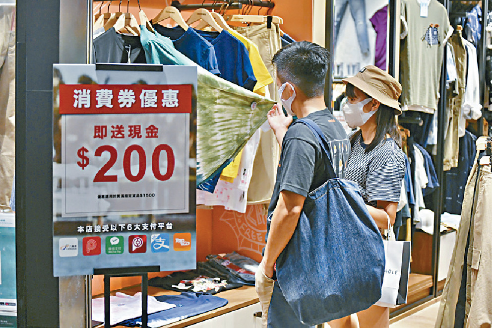 ■近日政府發放第二期消費券料可刺激本地消費，收租股中專家看好領展及置富產業。