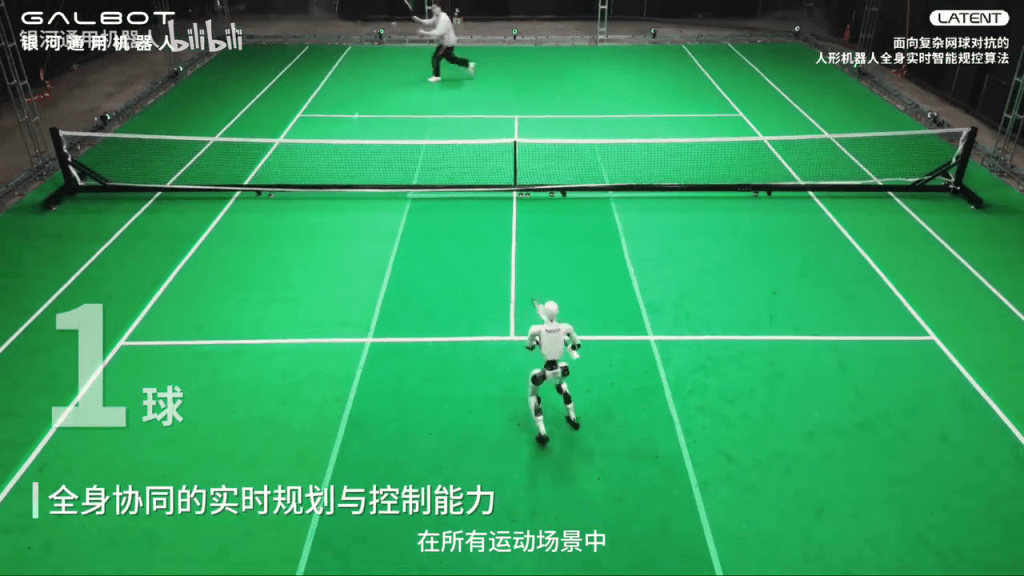 北京机械人公司研发“网球手”，能全自主对打。