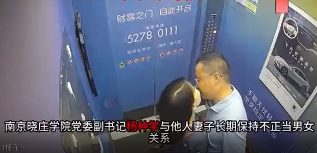 二人在电梯内激吻。