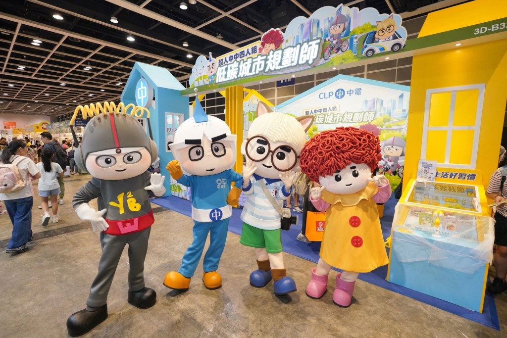 超人中中四人組今年一樣會到現場和大家見面互動!(圖片來源: 中華電力) 超人中中四人組今年一樣會到現場和大家見面互動!(圖片來源: 中華電力)