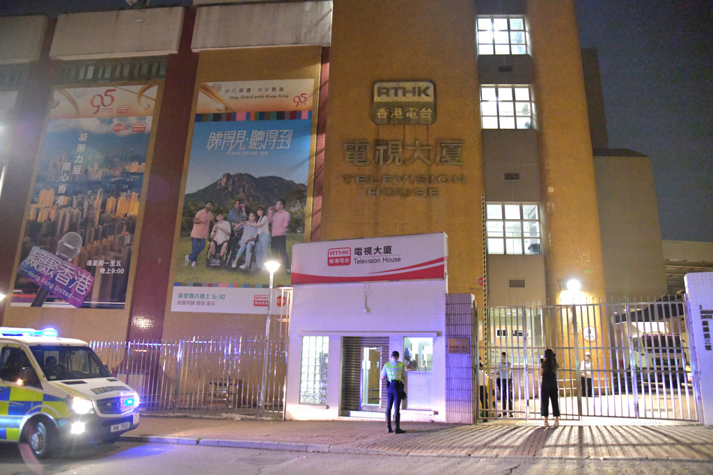 現場為香港電台電視大廈。
