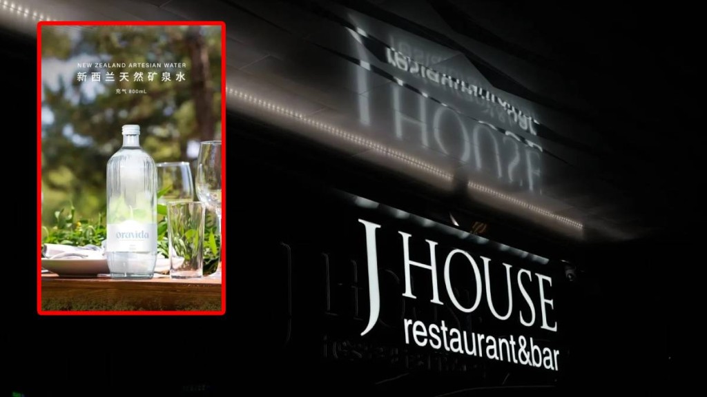 有網民不滿上海黃魚館Jhouse前灘店9支礦泉水收¥621。小紅書