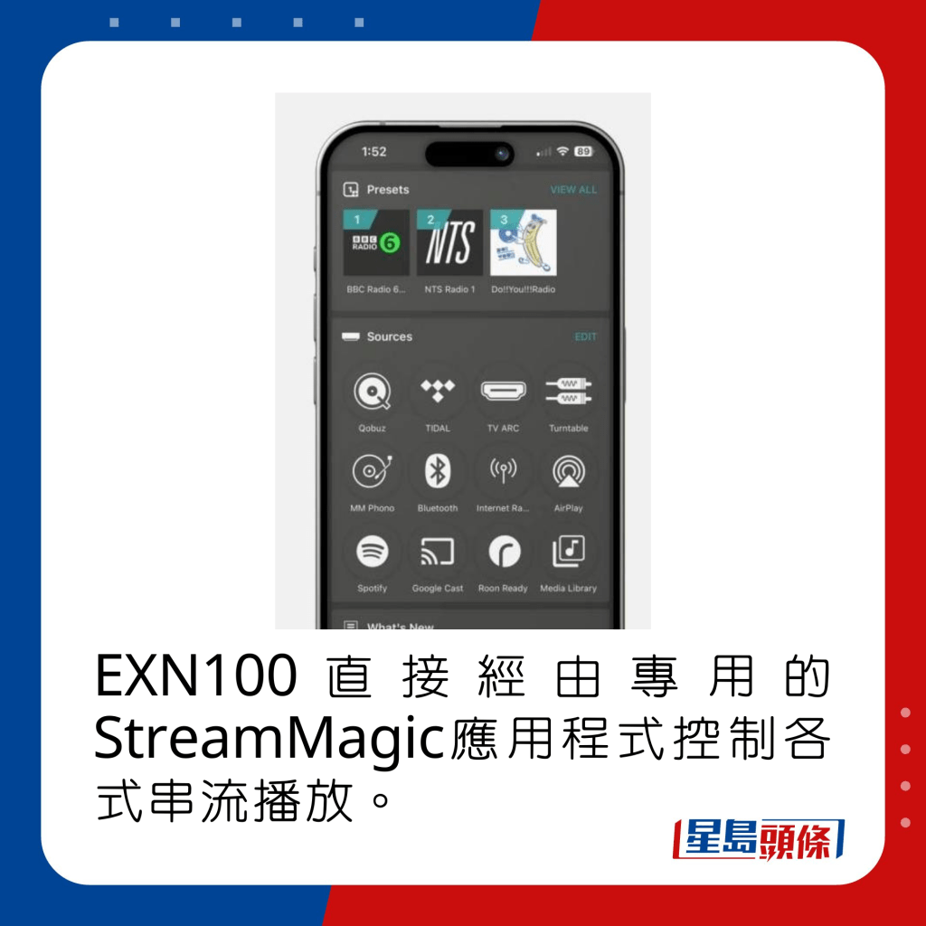 EXN100直接经由专用的StreamMagic应用程式控制各式串流播放。