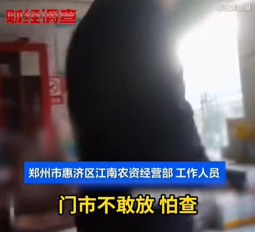 工作人員告訴央視記者，他們從不零售甲拌磷，只賣給熟人（圖：央視《財經調查》）