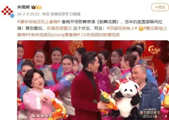 大熊貓花花除夕夜被獨自關外場數小時，網民聯想到當晚飼養員之一「譚爺爺」帶著「花花」玩偶亮相春晚。