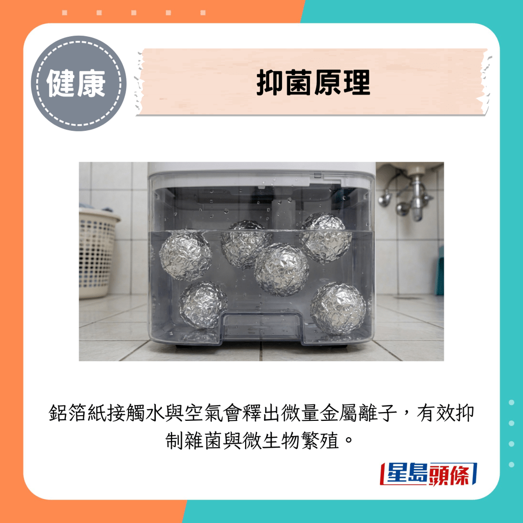 抑菌原理