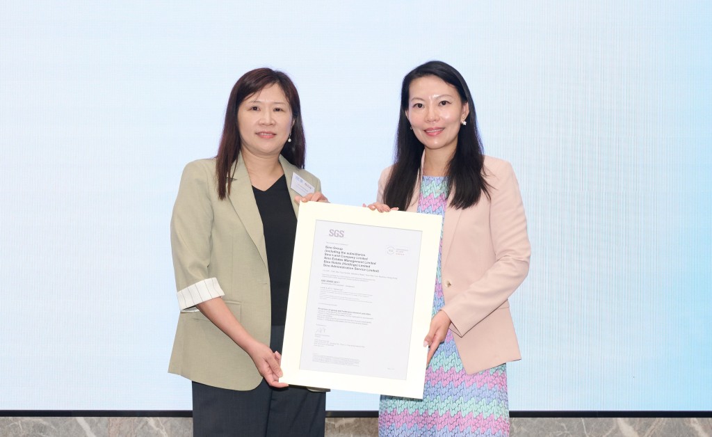信和集團成為香港首批獲得ISO 20400:2017可持續採購指南證書的發展商。 信和集團成為香港首批獲得ISO 20400:2017可持續採購指南證書的發展商。