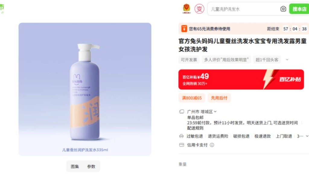 兔頭媽媽為內地頗知名的護理產品品牌。消費者報導