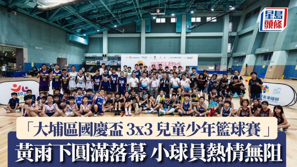 黃雨無阻青少年對籃球的熱情。公關圖片