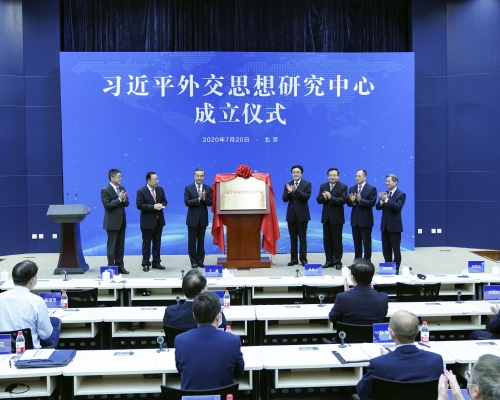 習近平外交思想研究中心成立儀式在北京舉行。 新華社