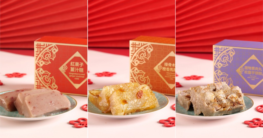 左起：IKEA红果子姜汁糕，接骨木花橙香马蹄糕及植物素肉丸松露芋头糕（售价$69）。