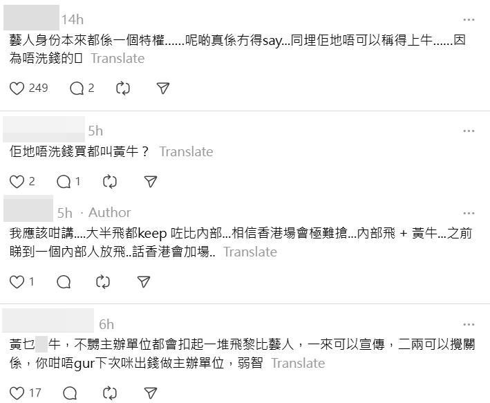 不少網民更反斥某些妒忌明星有門票入場的粉絲。