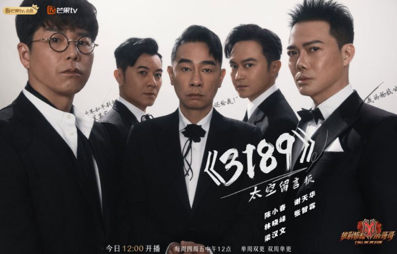 好兄弟梁漢文在內地拍《披棘斬荊的哥哥》。
