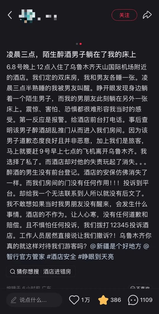 女事主網上發文。 女事主網上發文。
