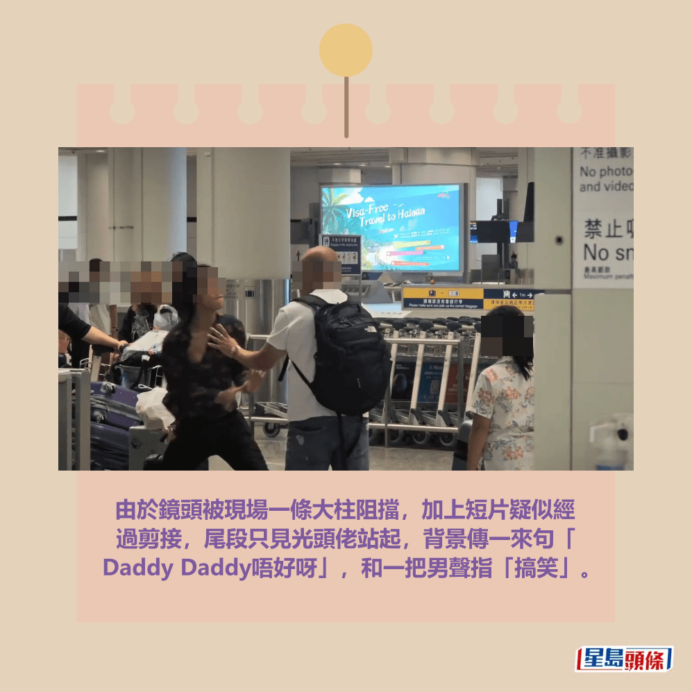由於鏡頭被現場一條大柱阻擋,加上短片疑似經 過剪接,尾段只見光頭佬站起,背景傳一來句「 Daddy Daddy唔好呀」,和一把男聲指「搞笑」。Threads截圖 由於鏡頭被現場一條大柱阻擋,加上短片疑似經 過剪接,尾段只見光頭佬站起,背景傳一來句「 Daddy Daddy唔好呀」,和一把男聲指「搞笑」。Threads截圖