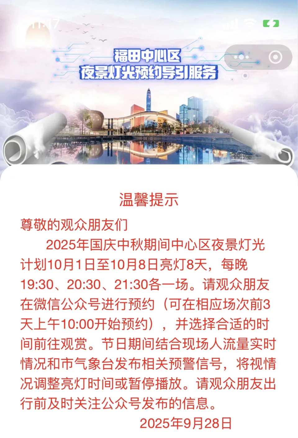 可預約觀賞。