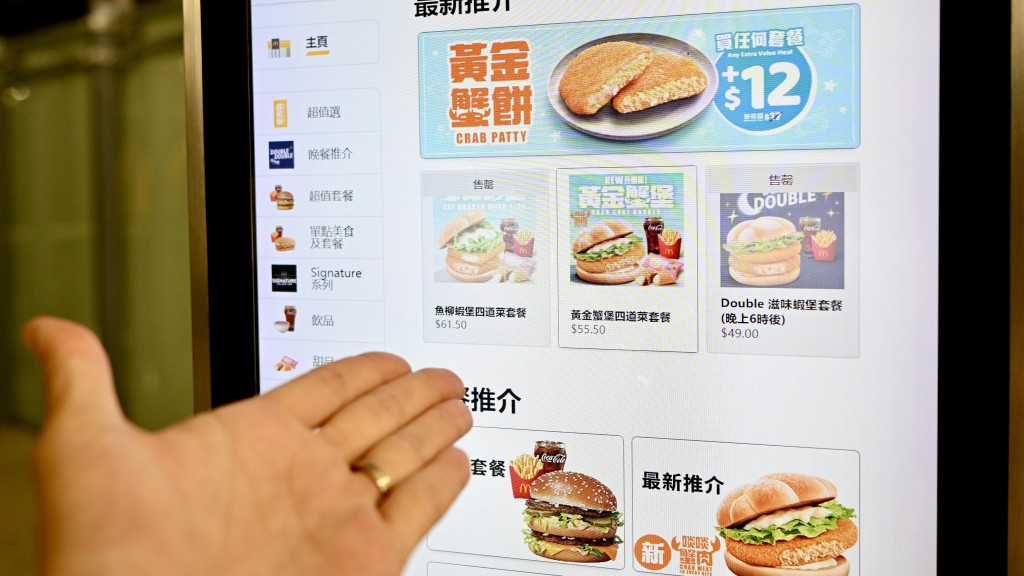 麥當勞早前「預防性停售」蝦堡系列 公司：已完成多輪獨立檢測 未驗出「硝基呋喃」 確認符安全要求