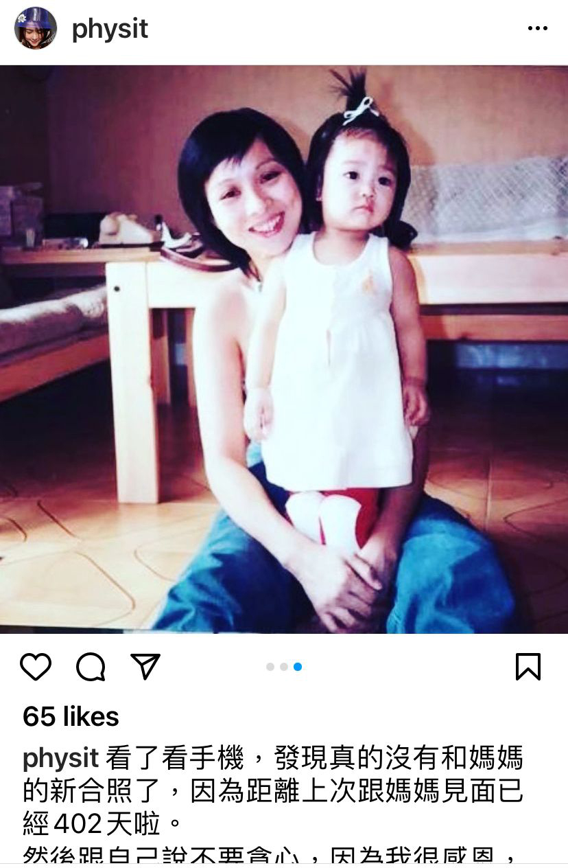 薛凱琪分享童年與媽媽的合照。
