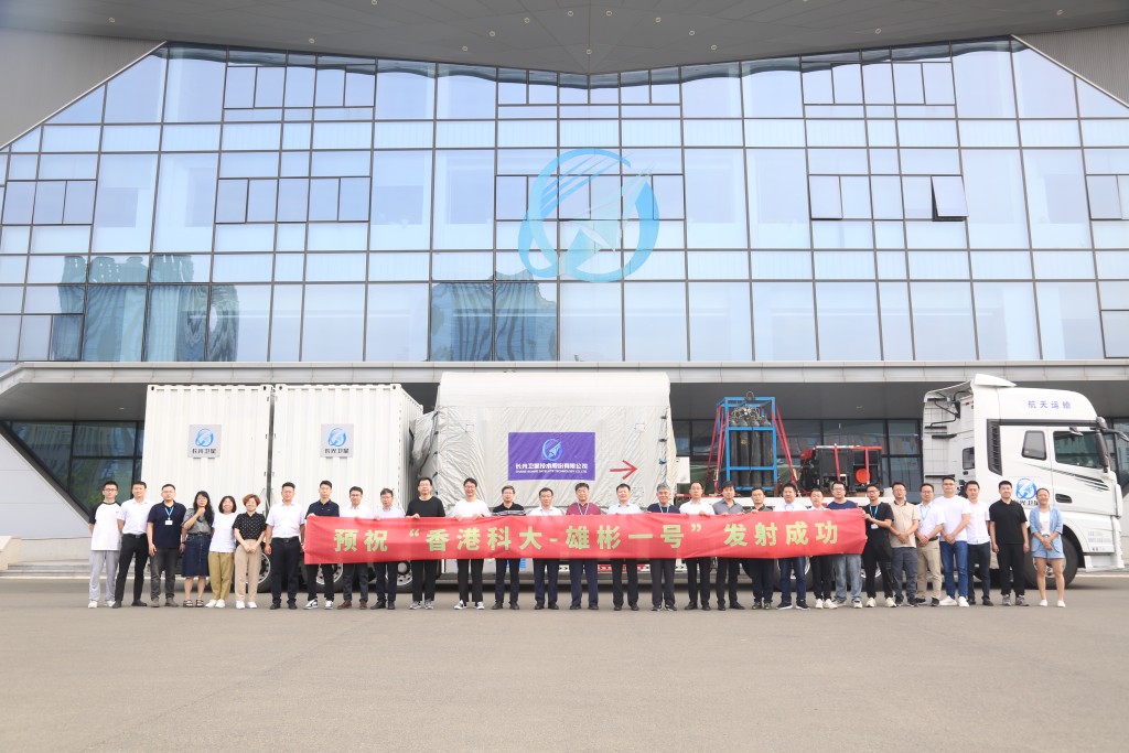 長光衛星公司董事長兼總經理宣明（左起十五）及一眾科研人員，為「香港科大-雄彬一號」舉行出征儀式。(長光衛星公司提供)