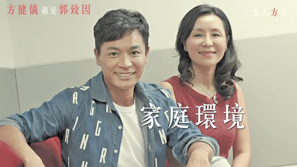 郭晉安與郭致因關係好好。 郭晉安與郭致因關係好好。