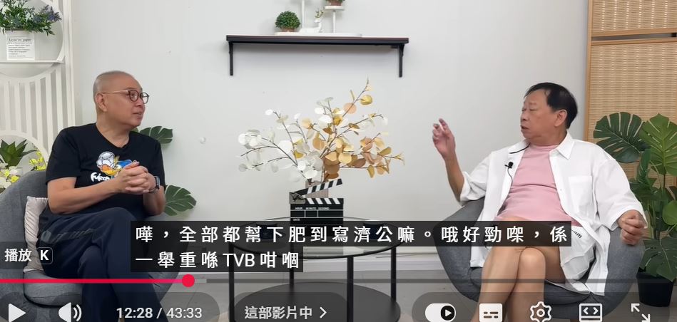 講返當年事業高低起伏。
