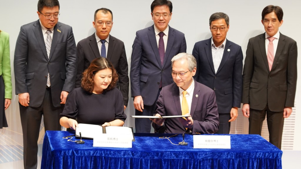 香港科技园公司与奇安信副总裁张帆签署合作备忘录。