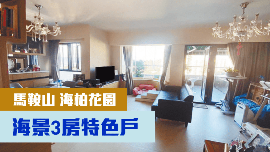 馬鞍山海柏花園1座高層A室,實用面積727方呎,現叫價1288萬。