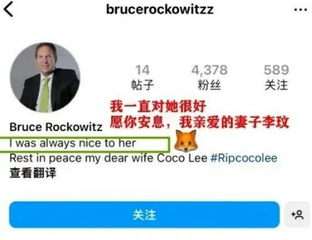 近日網上流傳一張疑似Bruce的IG帳號截圖，簡介欄中寫道：「我一直都對她很好。」引發熱議。