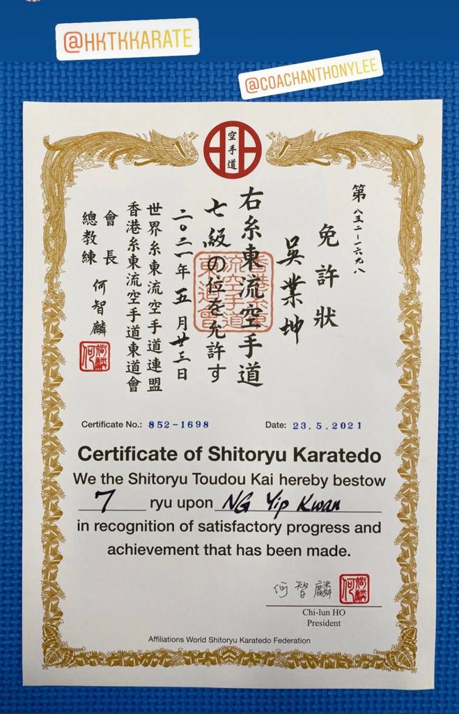 坤哥上載了空手道證書，分享完成7級考試。