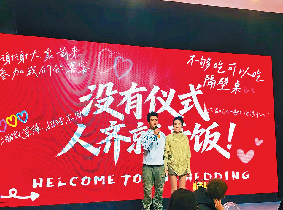 河南一對新婚夫婦身穿休閒服飾，辦極簡婚禮。