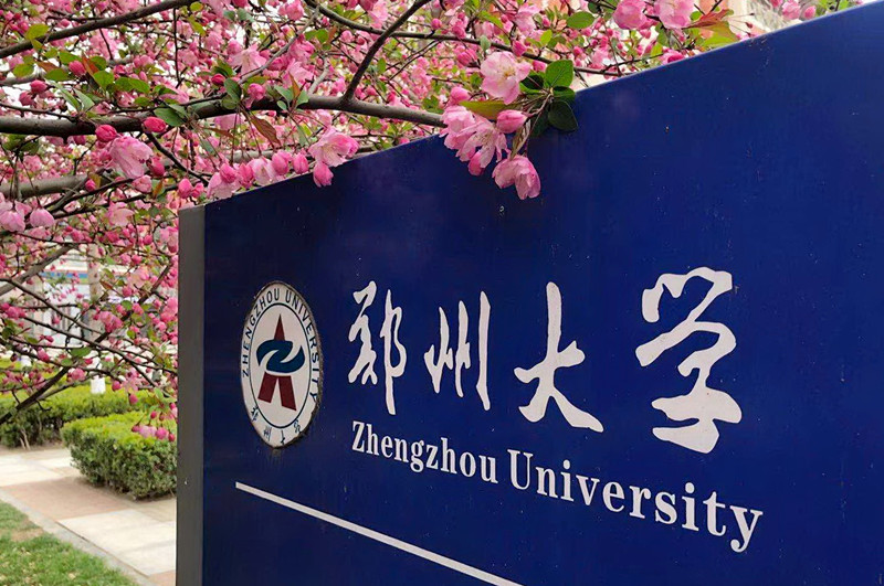 郑州大学指已第一时间成立工作组进行调查。