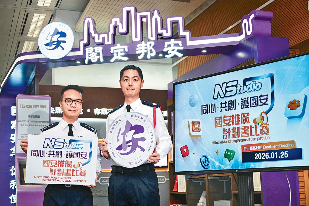 郭嘉銓（右）表示，警方將舉辦「NStudio同心．共創．護國安」國安推廣計劃書比賽，比賽將於本月25日截止報名。左為區智仁。