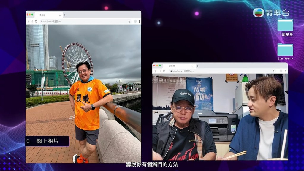 譚詠麟向主持許文軒透露，自己有一套獨門的「瘦身速成法」。