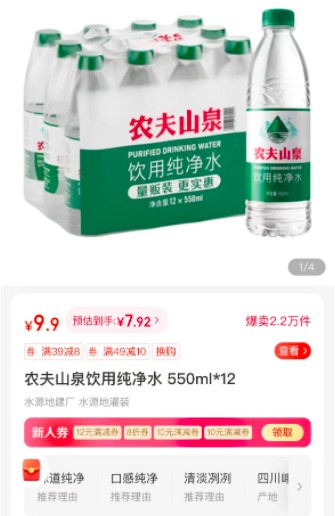 内地各樽装水品牌大激斗，部份牌子的量贩装平均一瓶水仅需0.41元人民币。